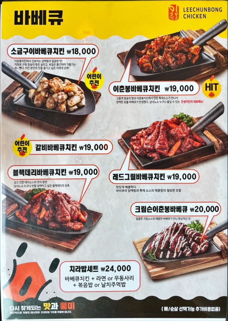 이춘봉인생치킨 이미지