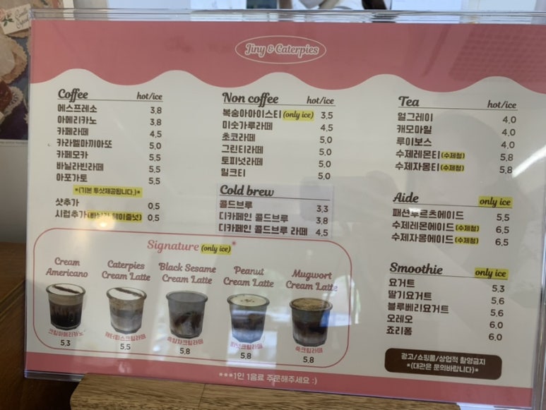 지니앤캐터피스 이미지