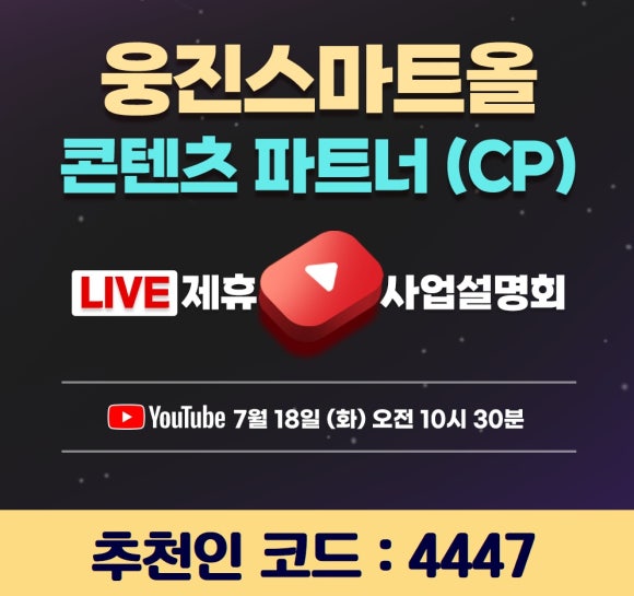 웅이테크 이미지