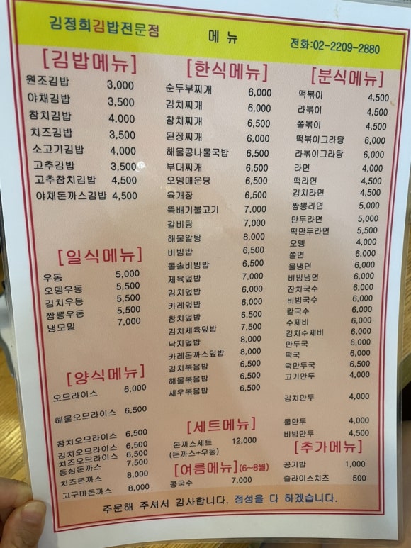 김정희김밥 이미지
