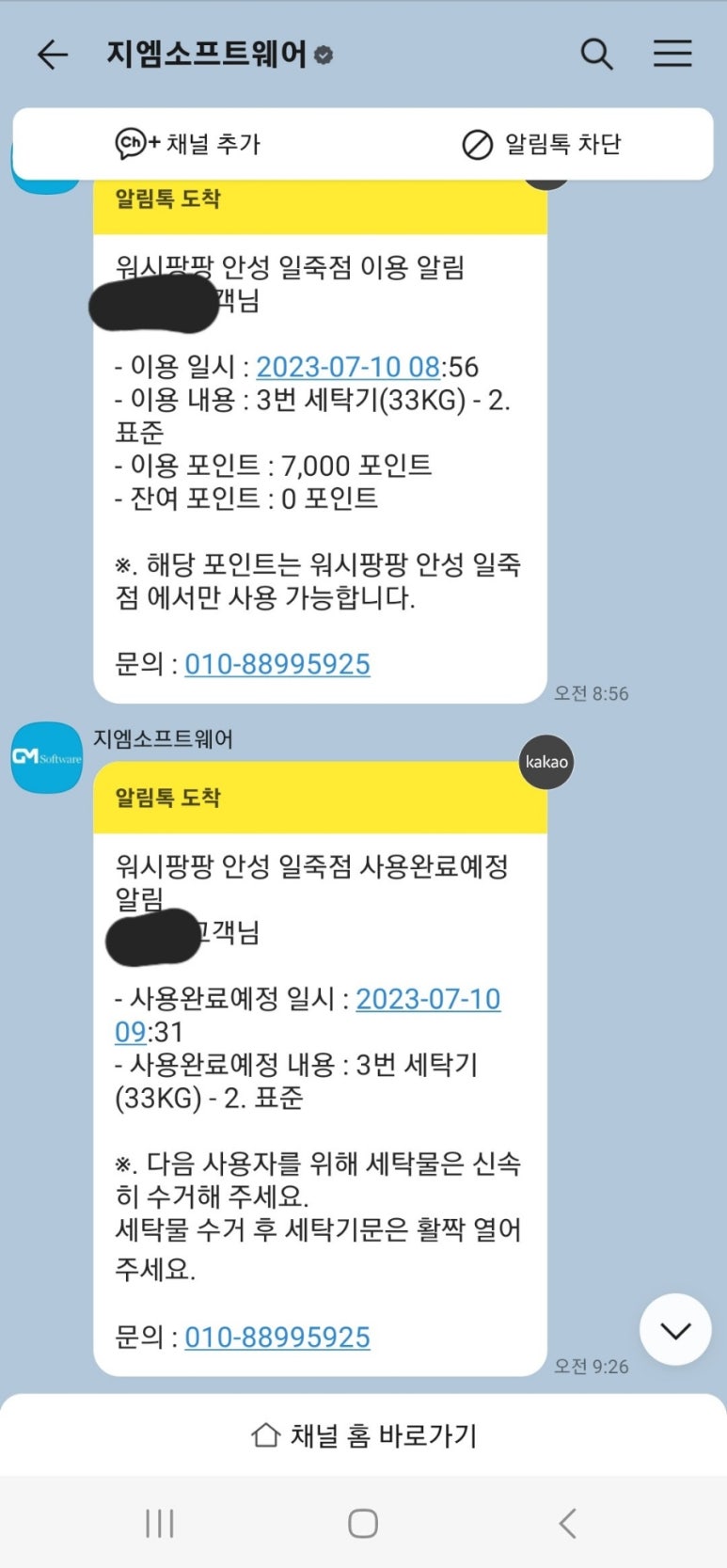 워시팡팡무인셀프빨래방 이미지