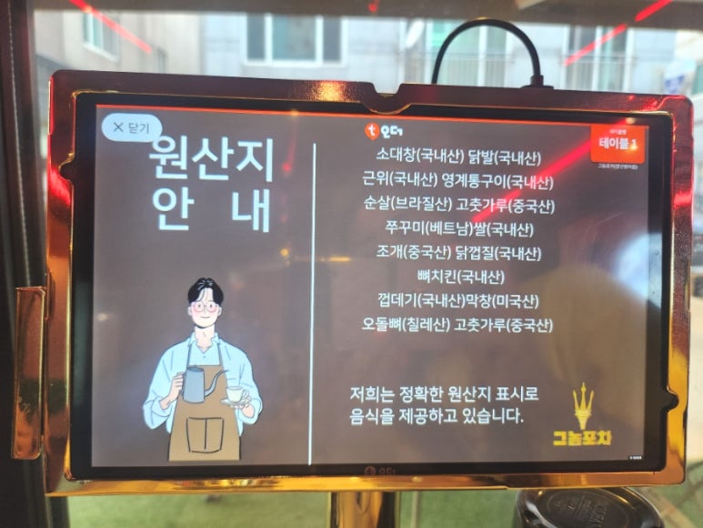 써니닭발포차 이미지