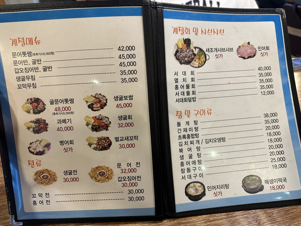 남도술상산내점 이미지