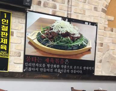 제육불패 이미지