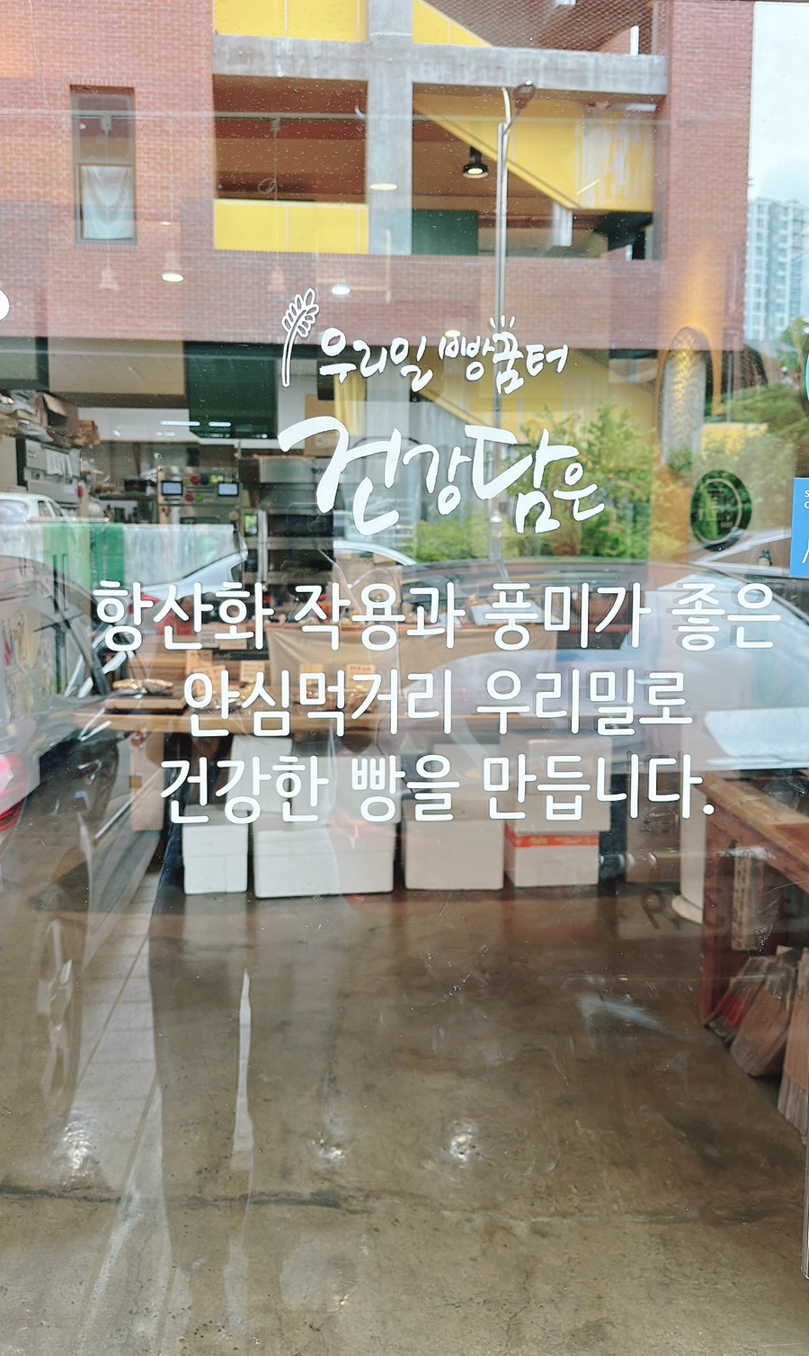 빵꿈터베이커리 이미지