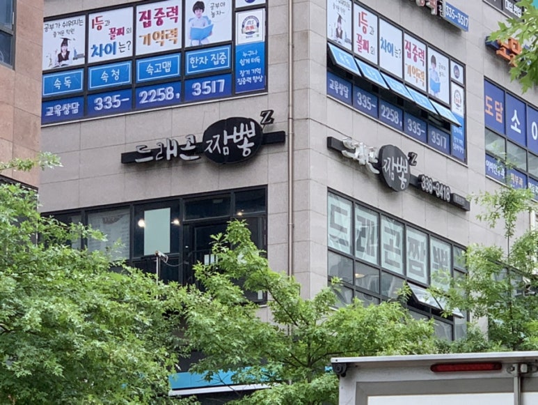 짬뽕Z 이미지