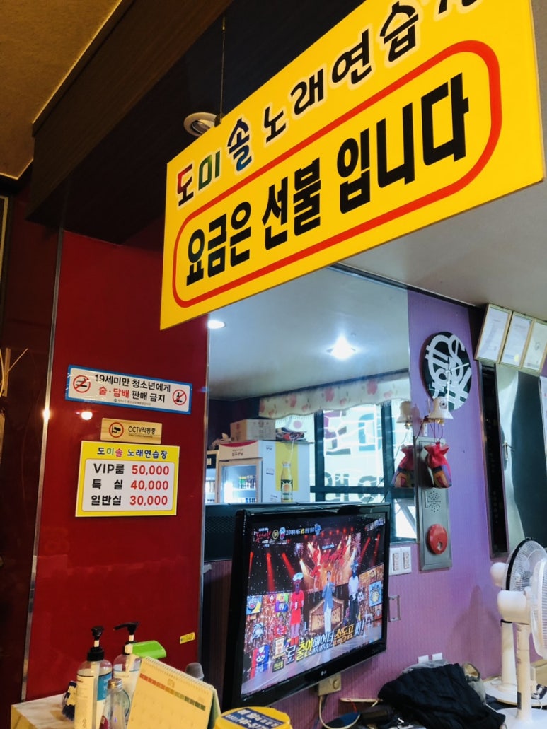 도미솔노래연습장 이미지