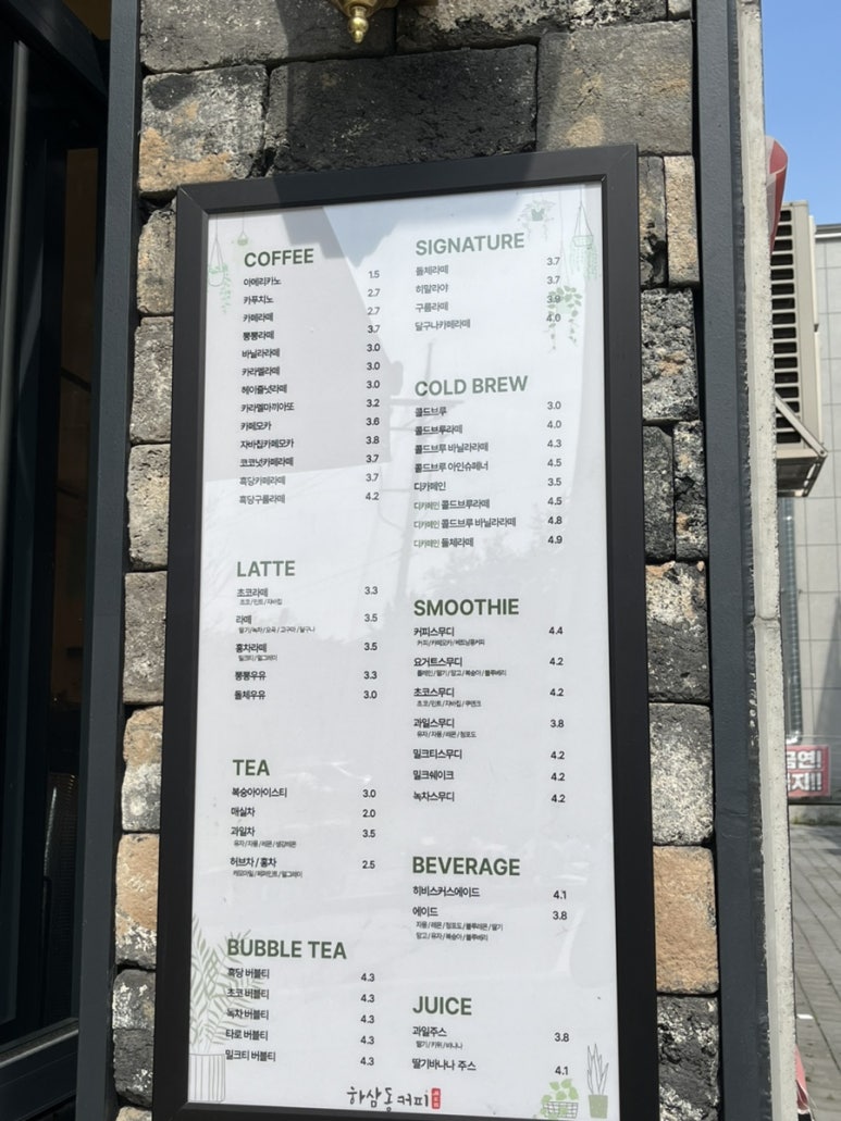 하삼동커피 제천장락점 이미지