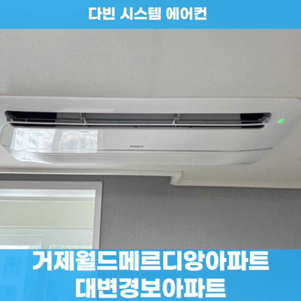 다빈에어컨 이미지