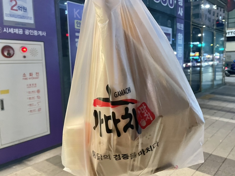 가마치통닭부천 이미지