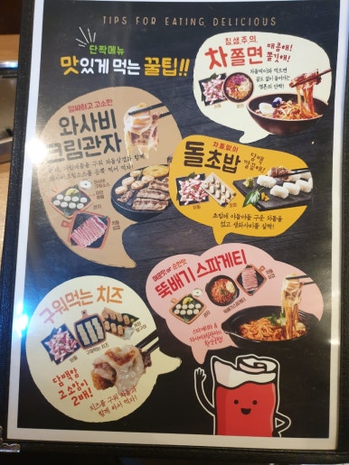 이차돌 안산라성점 이미지