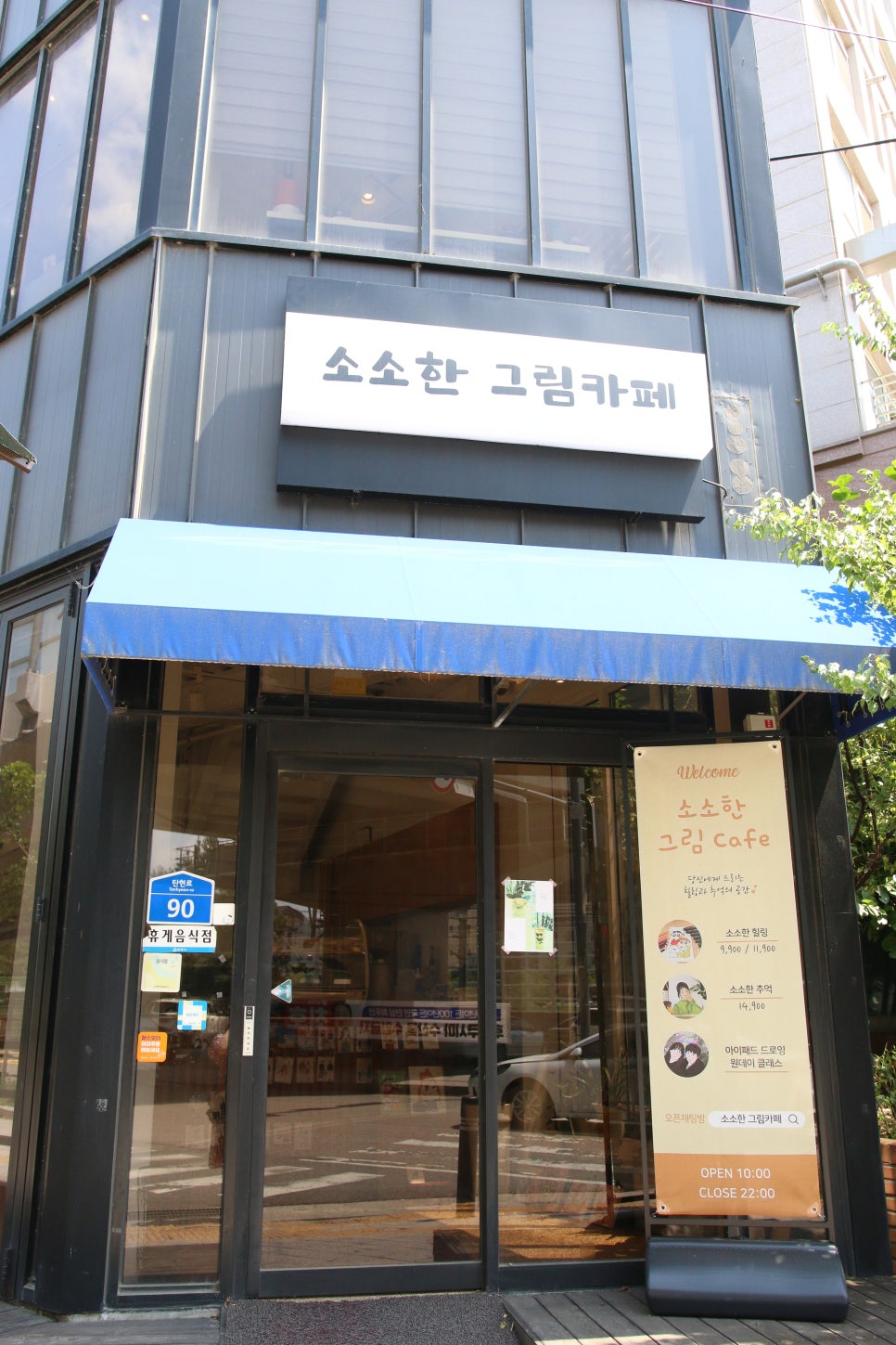 소소한그림카페 이미지