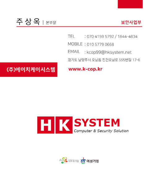 에이치케이시스템 이미지