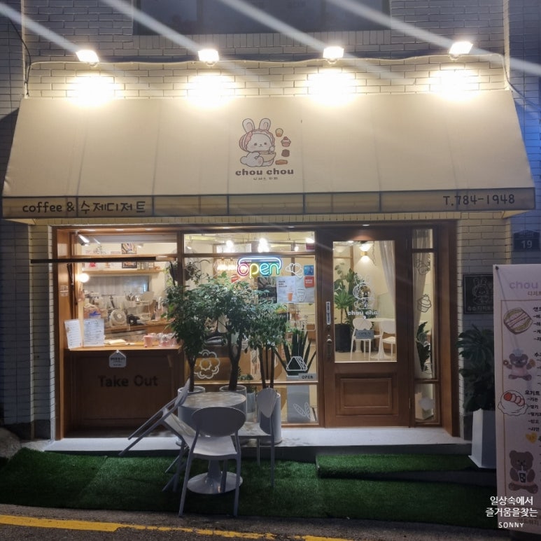 슈슈디저트카페 이미지