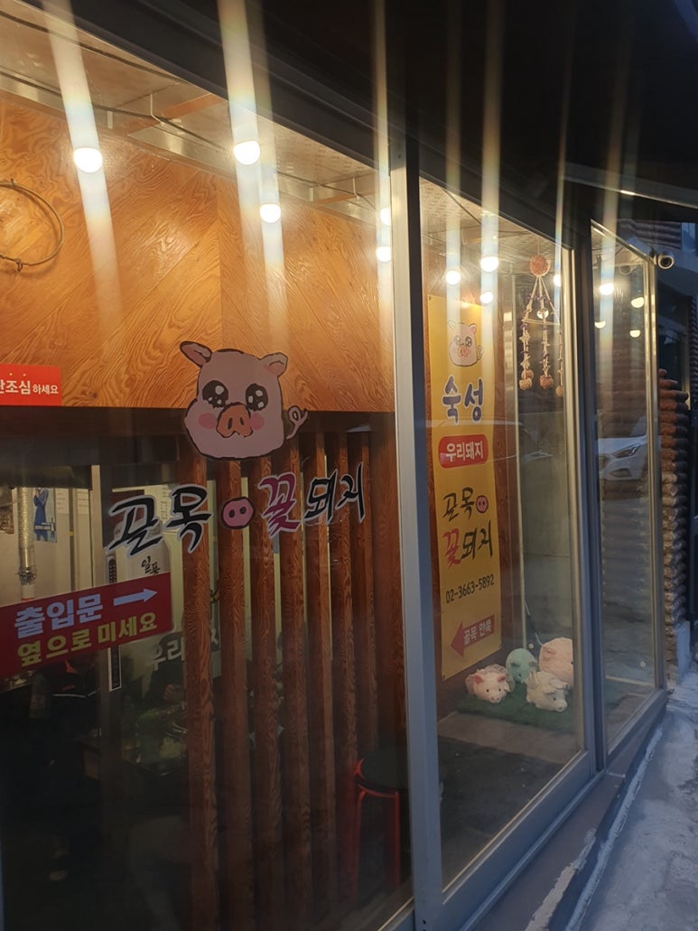 골목꽃돼지 이미지