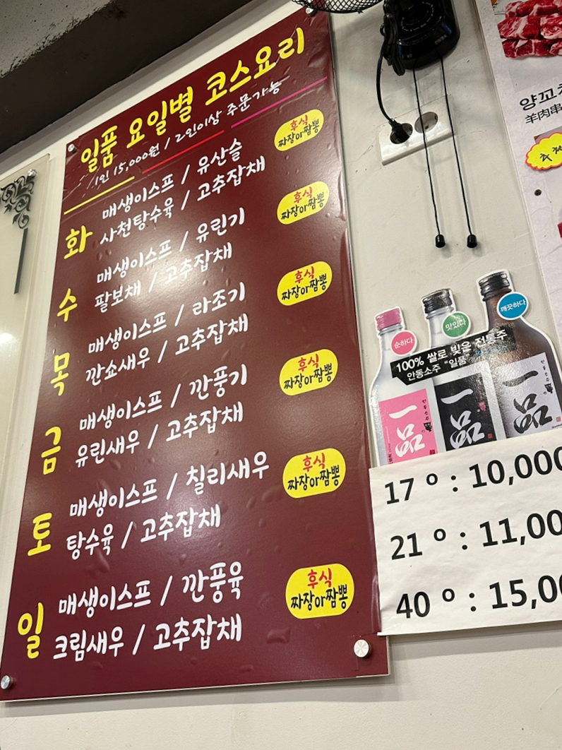 일품사천불짬뽕 이미지
