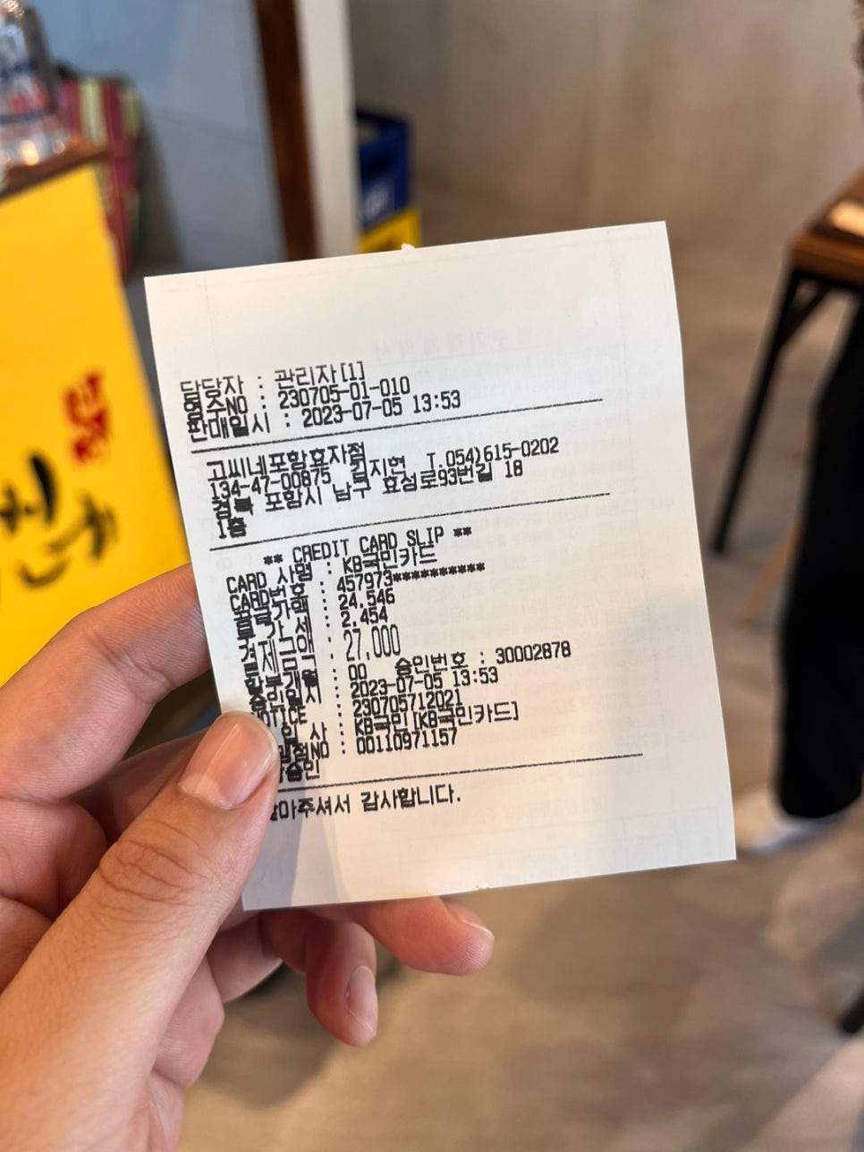 고씨네카레 효자점 이미지