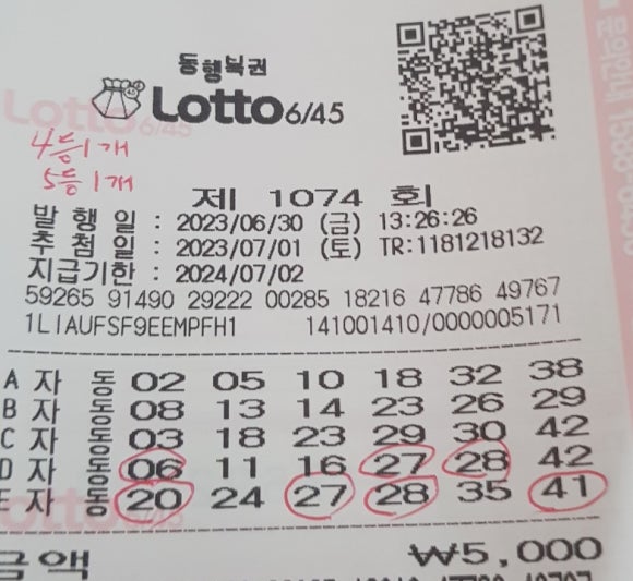 된다복권방 이미지