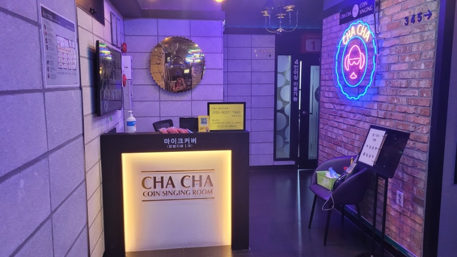 차차노래연습장 이미지