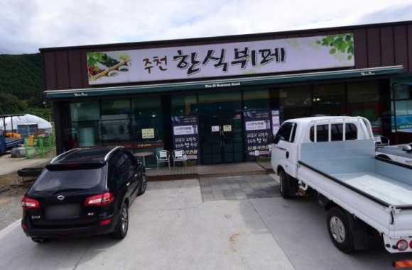 여울한식뷔페 이미지