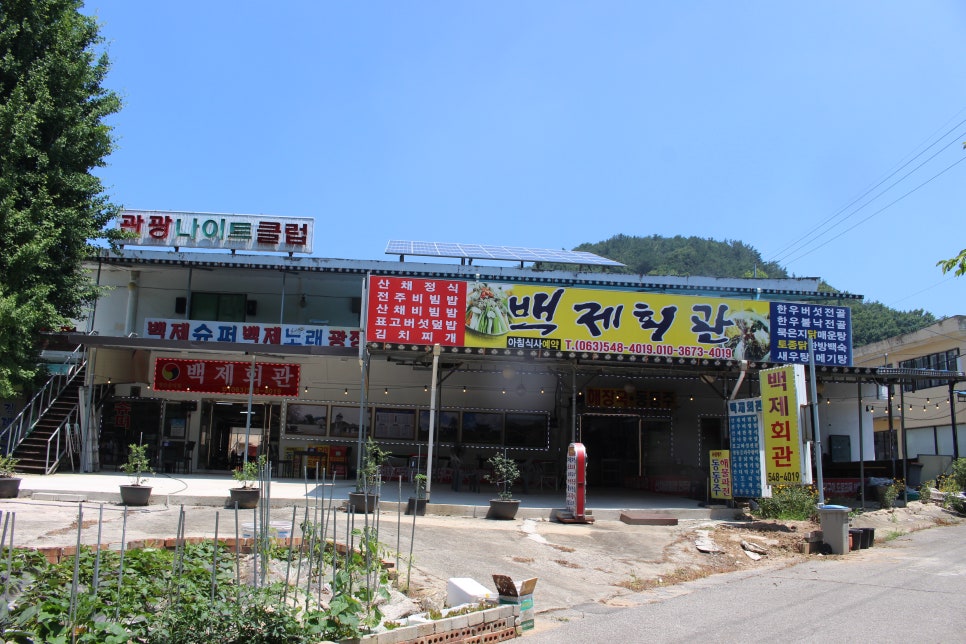 금산사주유소 이미지