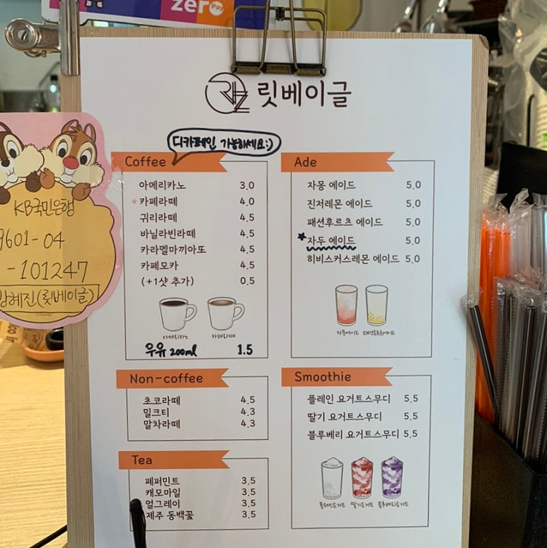 릿베이글 이미지