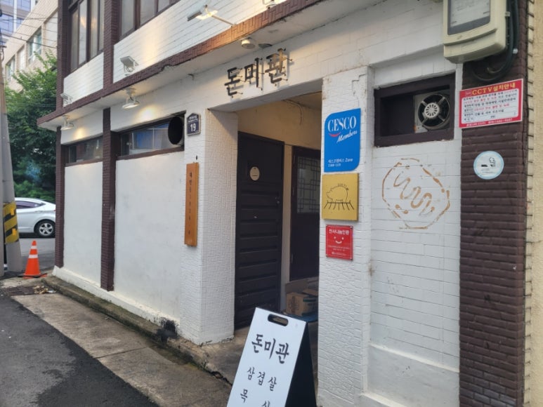 돈미관 이미지