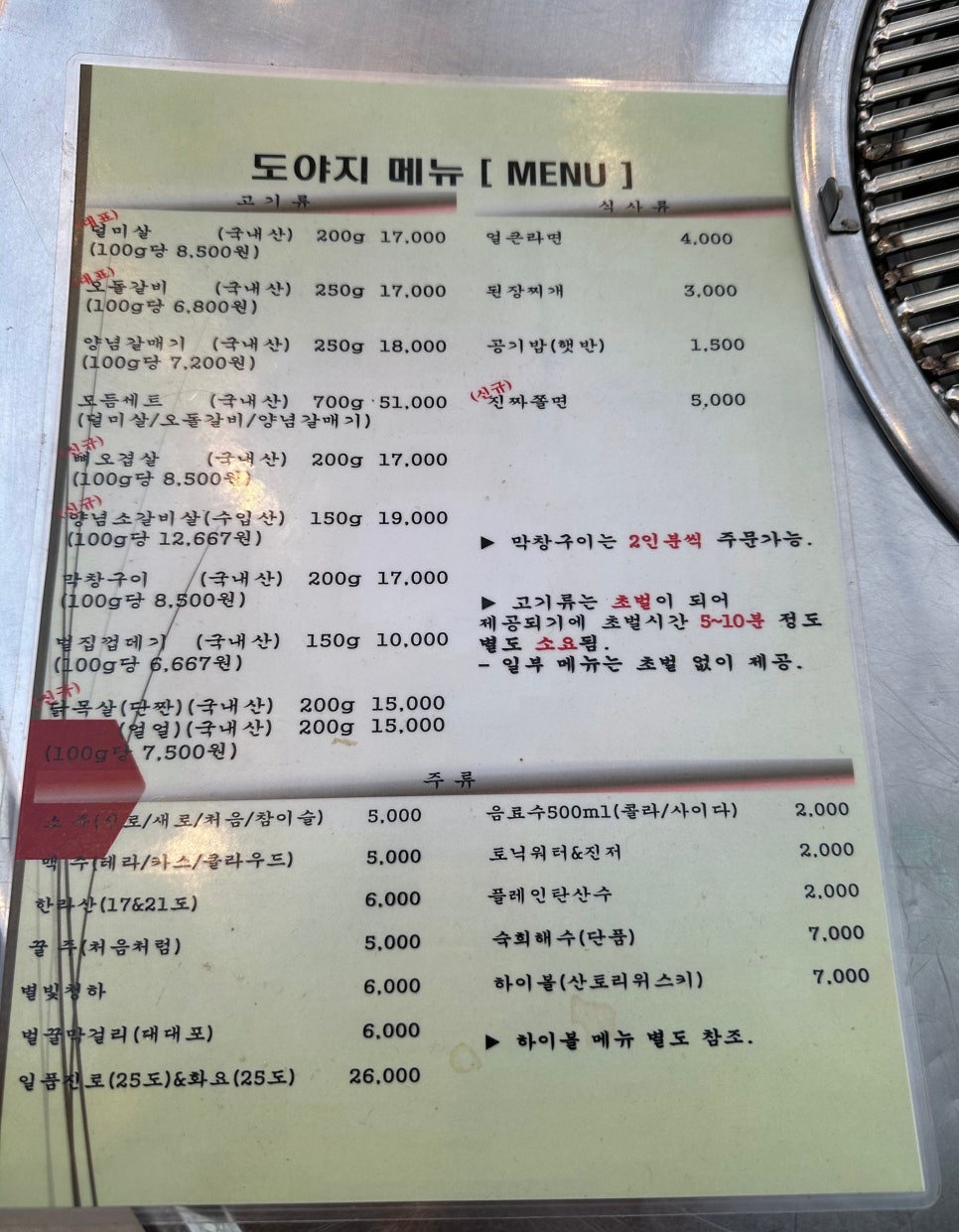 가야도야지 이미지