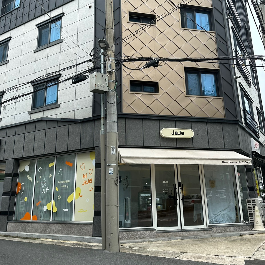 제제라이스디저트 이미지