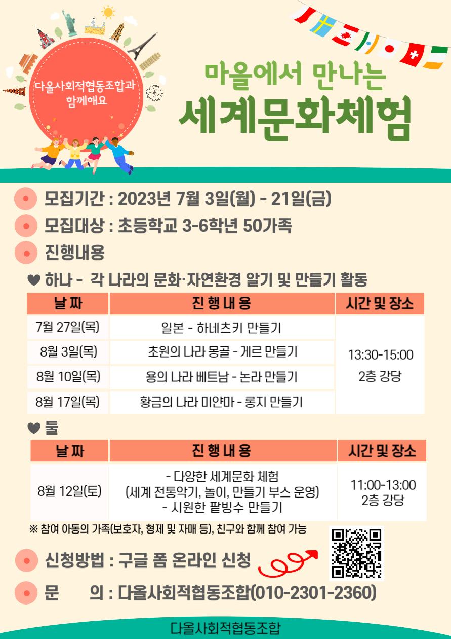 다올사회적협동조합 이미지