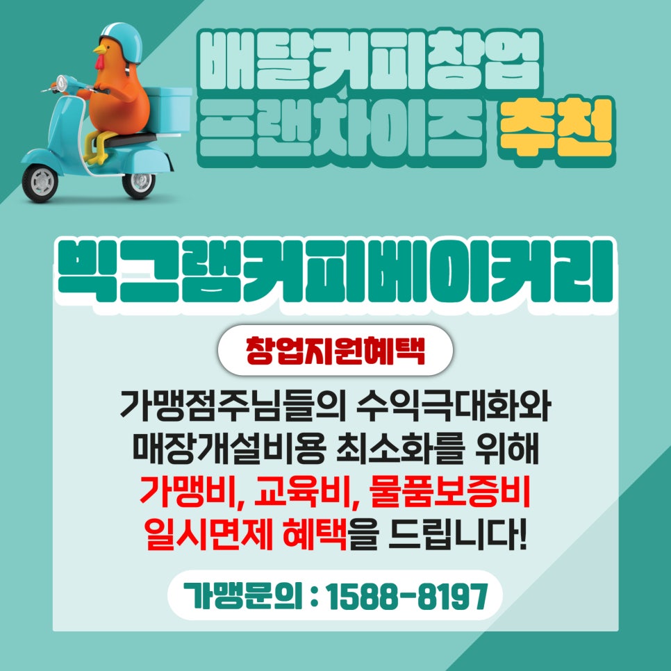 빅그램커피베이커리 이미지
