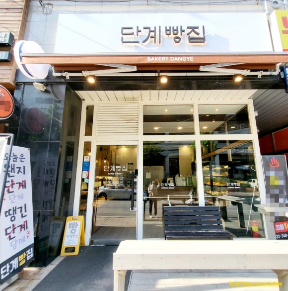단계빵집 이미지