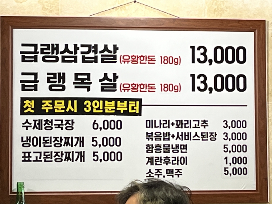 관들로집 이미지