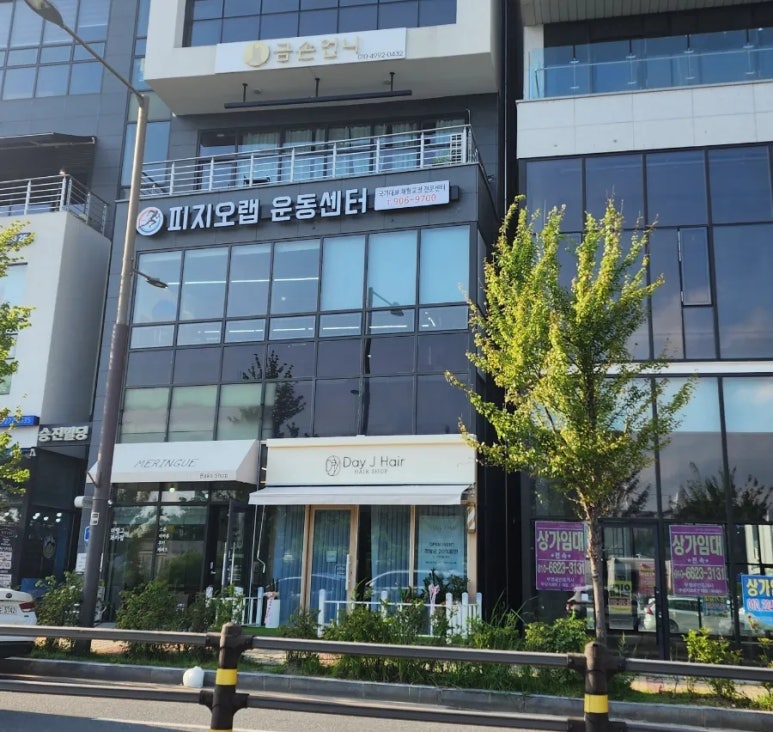 피지오랩운동센터 이미지