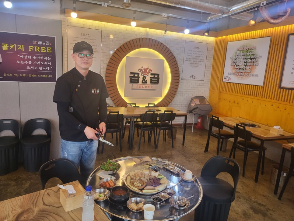 도시곱창 이미지