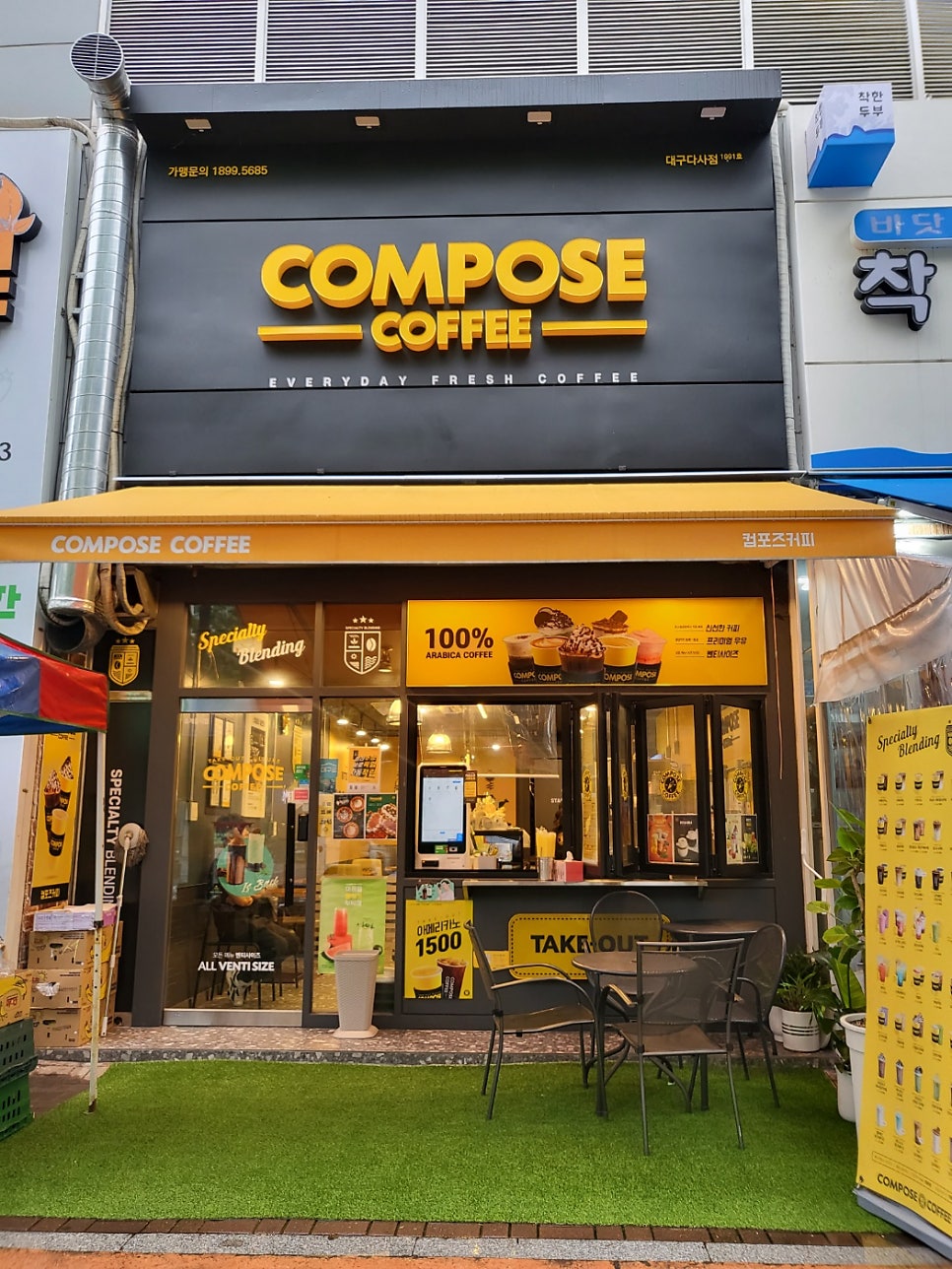 컴포즈커피 대구다사점 이미지