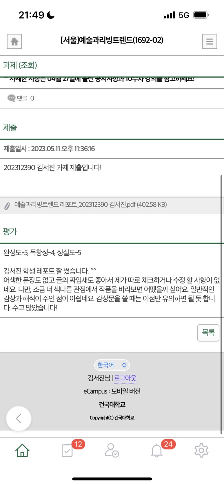 레베카 윤 이미지