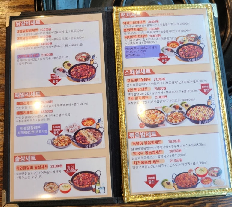 유가네닭갈비 일광점 이미지