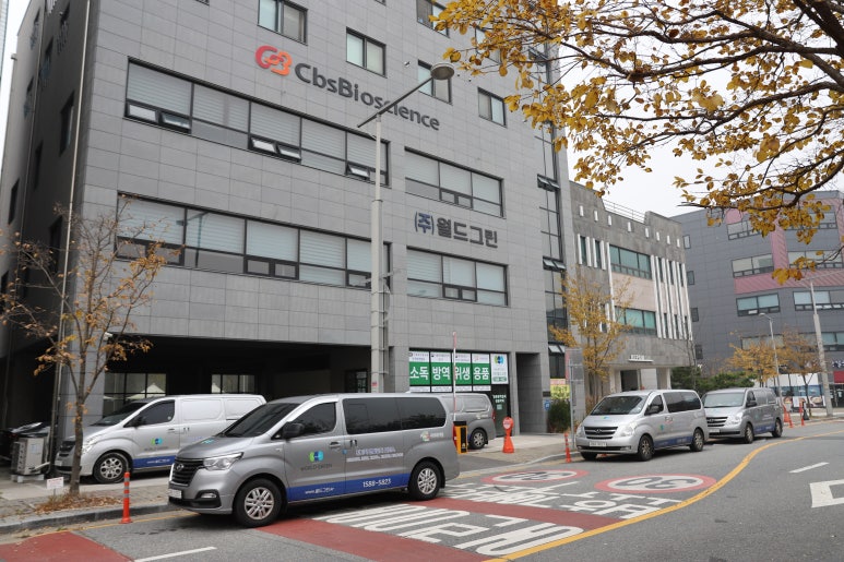그린케어월드주 이미지