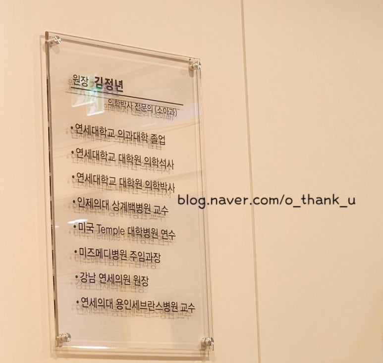 연세열린의원 이미지
