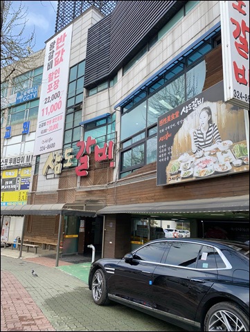 삼도식당 이미지