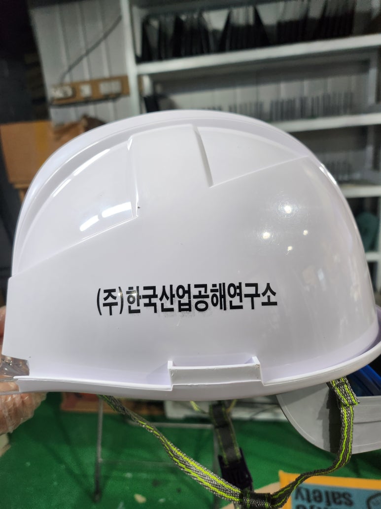 산업공해연구소 이미지
