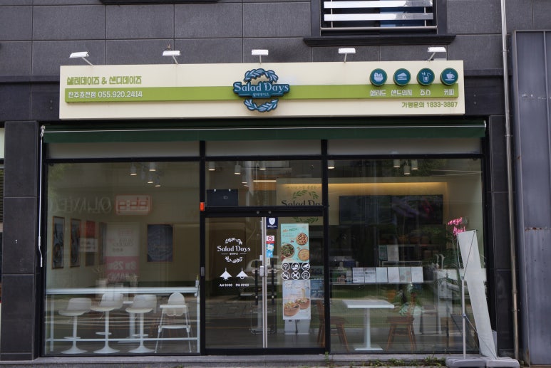 샐러데이즈 초전점 이미지
