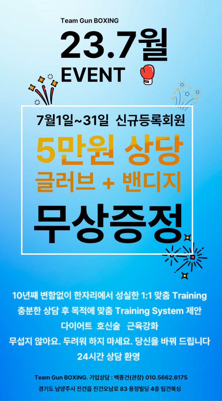 팀건복싱 이미지