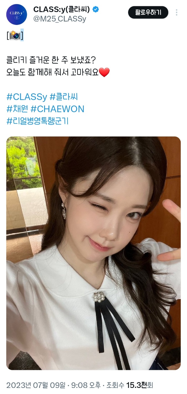 채원의숲 이미지
