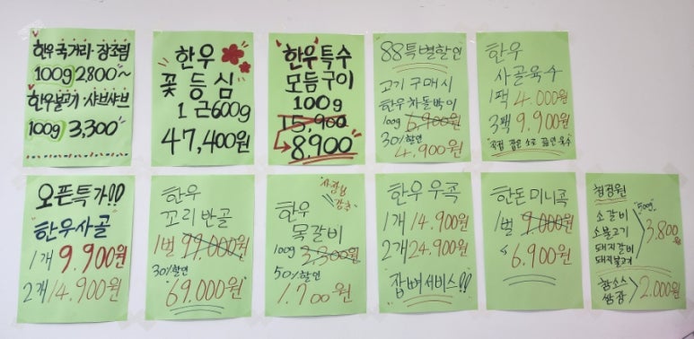 88우정한우파장점 이미지