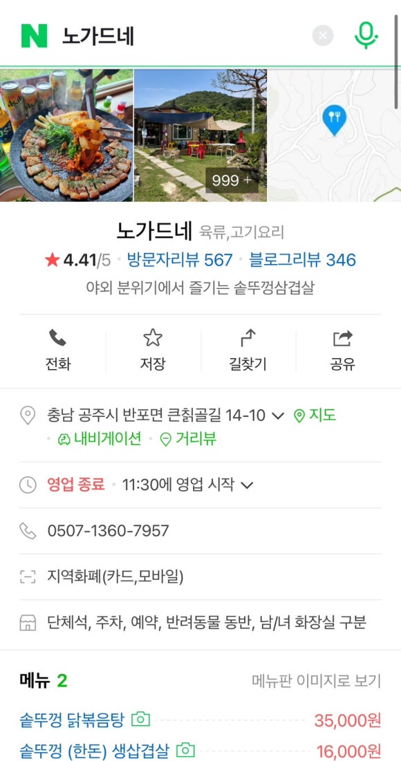 노가드네 이미지