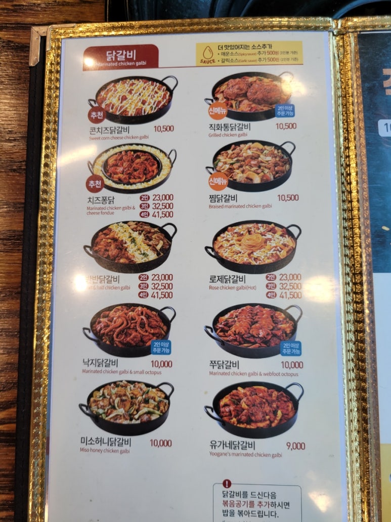 유가네닭갈비 일광점 이미지