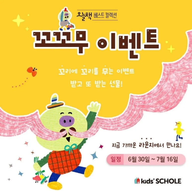 키즈스콜레마산합포라운지 이미지