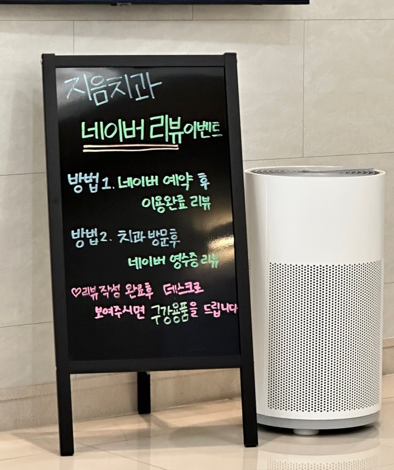 지음치과의원 이미지